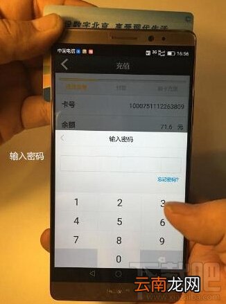 华为Mate8怎么用NFC充值公交卡 华为Mate8用nfc充值城市一卡通教程