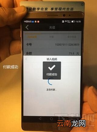华为Mate8怎么用NFC充值公交卡 华为Mate8用nfc充值城市一卡通教程