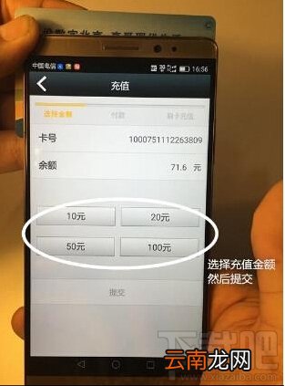 华为Mate8怎么用NFC充值公交卡 华为Mate8用nfc充值城市一卡通教程