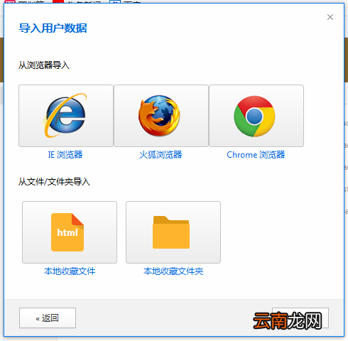 万能浏览器导入/导出收藏夹的操作过程