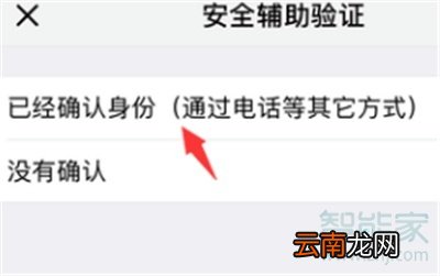 微信扫码辅助怎么解除