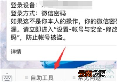 微信扫码辅助怎么解除