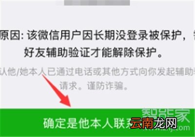 微信扫码辅助怎么解除