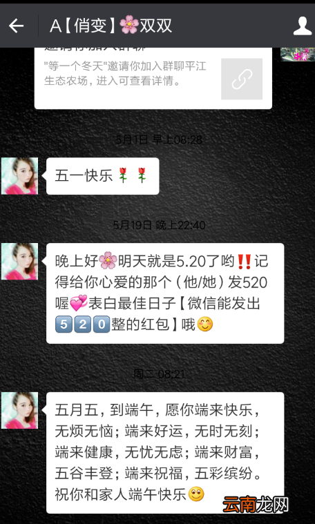 微信设置拒收广告信息的基础操作