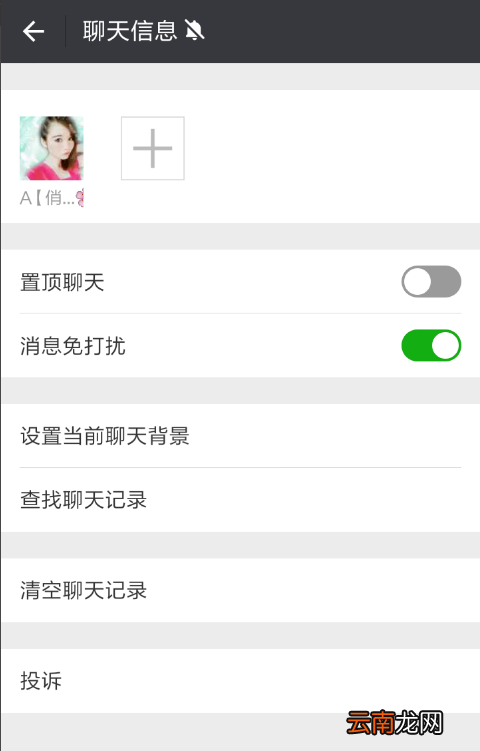 微信设置拒收广告信息的基础操作