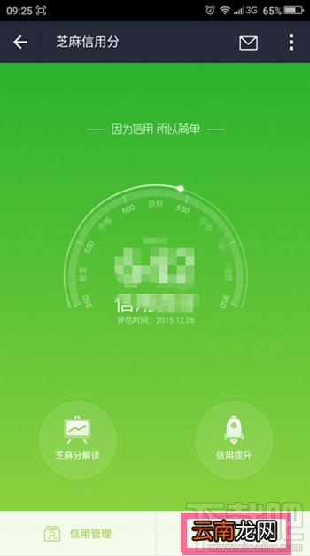 支付宝来分期入口在哪 支付宝来分期怎么开通