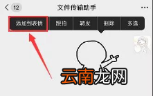 抖音小人biu爱心红包怎么发 微信biu爱心表情红包设置方法详解