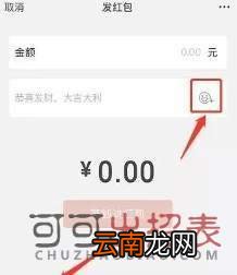 抖音小人biu爱心红包怎么发 微信biu爱心表情红包设置方法详解