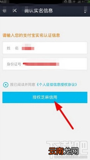 支付宝来分期怎么注册 支付宝来分期注册图文教程