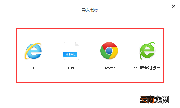 115浏览器导入导出收藏夹的基础操作