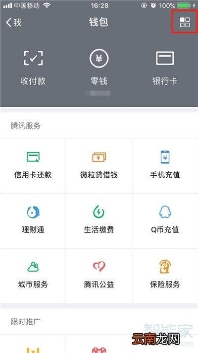 iphone11怎么关闭微信免密支付