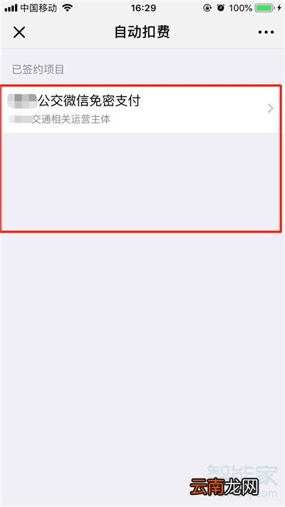 iphone11怎么关闭微信免密支付