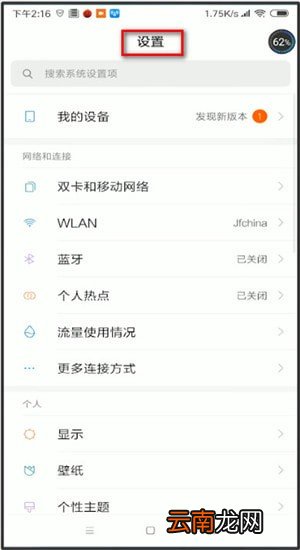 WiFi万能钥匙中查看密码的具体操作流程