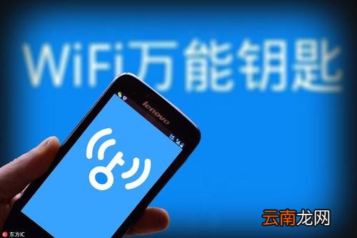 WiFi万能钥匙中查看密码的具体操作流程