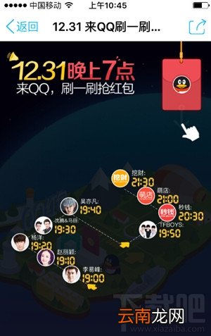 2016手机QQ跨年刷一刷如何快速抢红包 12月31日全民刷一刷抢QQ红包攻略