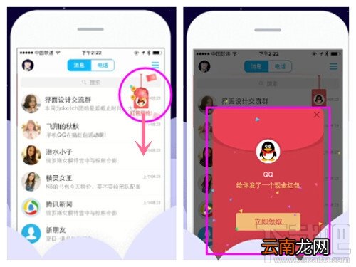 2016手机QQ跨年刷一刷如何快速抢红包 12月31日全民刷一刷抢QQ红包攻略