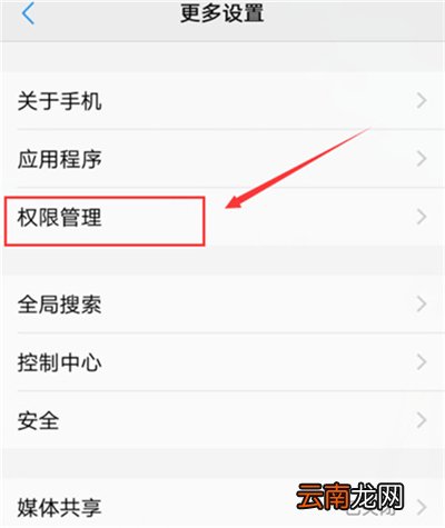 vivoz3i中将消息推送屏蔽的具体操作方法