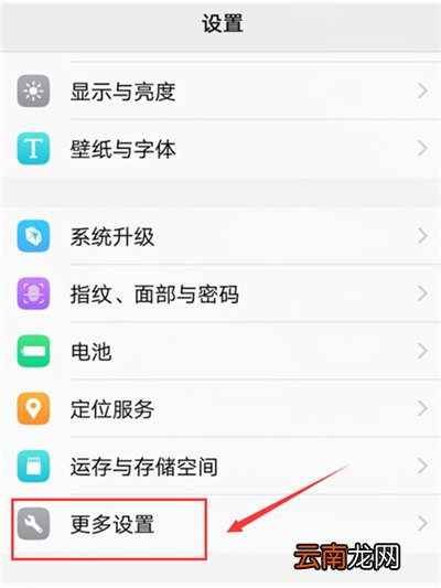 vivoz3i中将消息推送屏蔽的具体操作方法