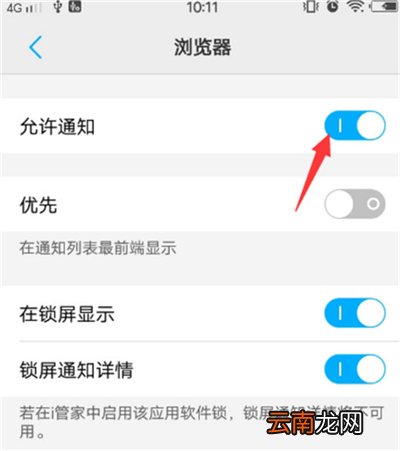vivoz3i中将消息推送屏蔽的具体操作方法