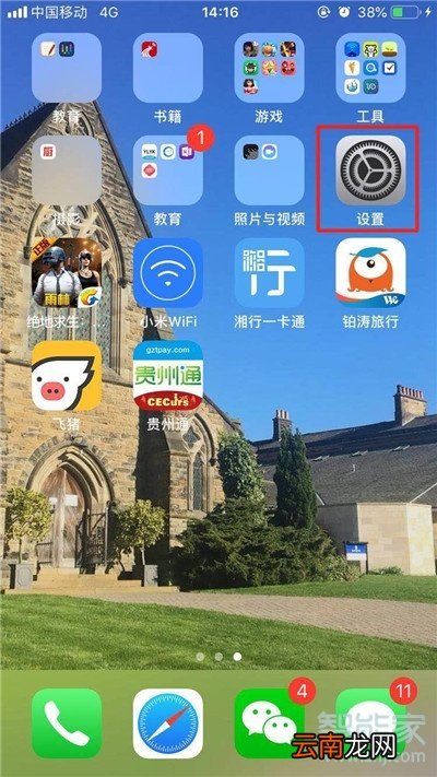 iphone11怎么关闭屏幕使用时间