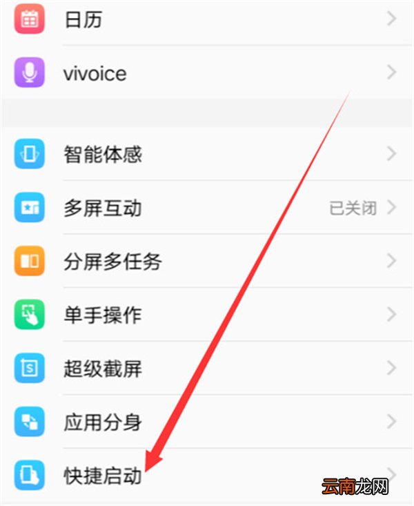 vivoz3i设置手电筒快捷键的具体操作方法