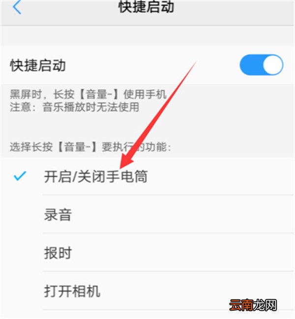 vivoz3i设置手电筒快捷键的具体操作方法