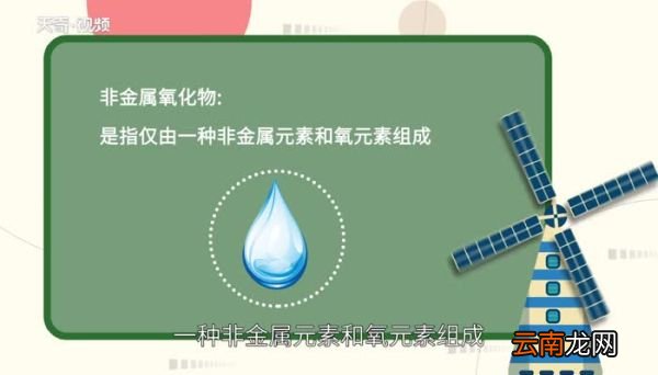 非金属氧化物有哪些水是非金属氧化物吗