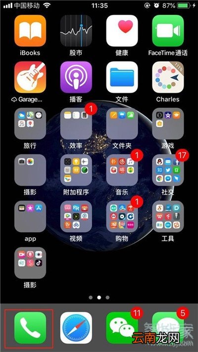 iphone11怎么把联系人拉黑