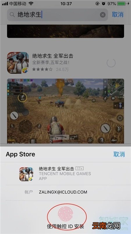 iPhone11pro max怎么下载应用