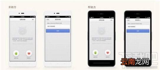 锤子T2怎么设置远程协助 锤子T2远程协助首次使用方法