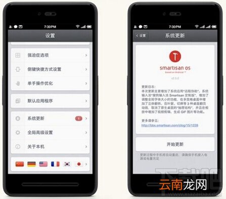 锤子T2怎么设置远程协助 锤子T2远程协助首次使用方法