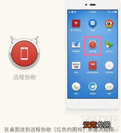锤子T2怎么设置远程协助 锤子T2远程协助首次使用方法