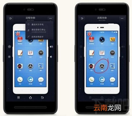 锤子T2怎么设置远程协助 锤子T2远程协助首次使用方法