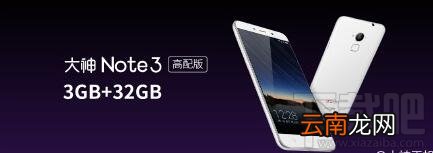 大神note3高配版和标准版对比哪个好