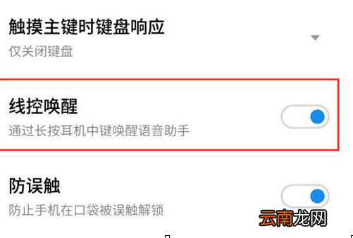 魅族note9中唤醒语音助手的具体步骤讲述