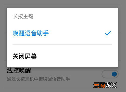 魅族note9中唤醒语音助手的具体步骤讲述