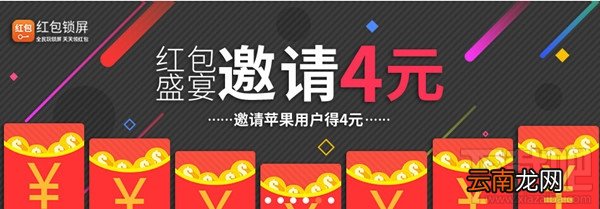红包锁屏怎么样