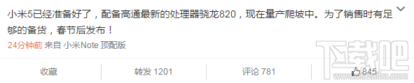 小米5什么时候发布 小米5上市时间