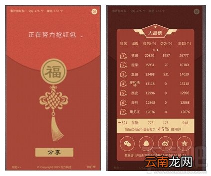 三招更安全更快用“抢红包神器”抢红包攻略