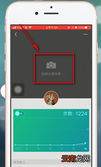 微信app中找到设置运动封面位置的具体操作方法