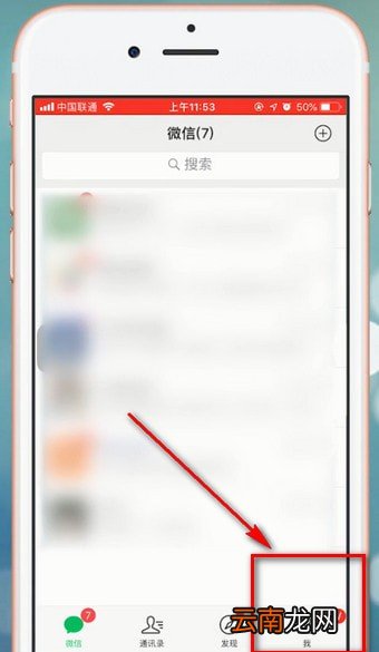微信app中找到设置运动封面位置的具体操作方法