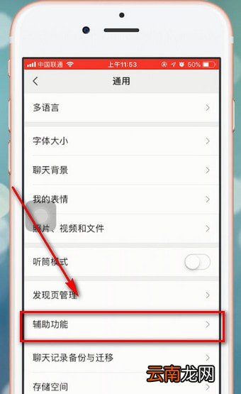 微信app中找到设置运动封面位置的具体操作方法