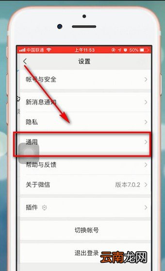 微信app中找到设置运动封面位置的具体操作方法