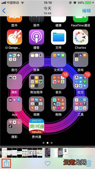 iPhone11pro max怎么隐藏照片