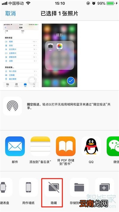iPhone11pro max怎么隐藏照片