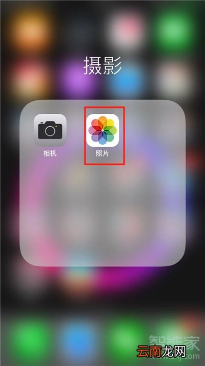 iPhone11pro max怎么隐藏照片