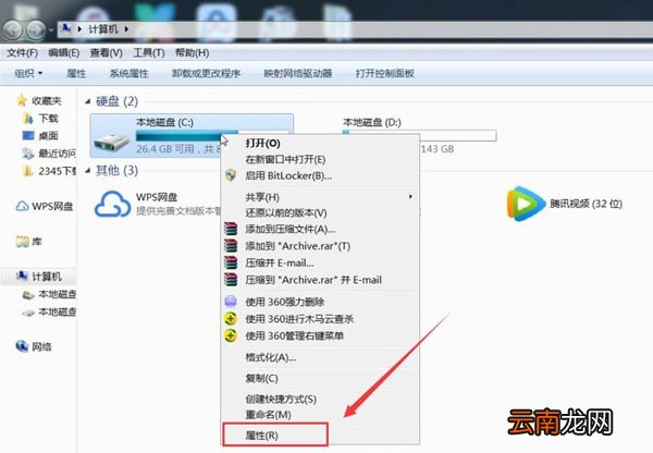 电脑中出现c盘满了的详细清除步骤