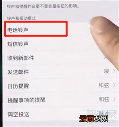 iPhone11pro max怎么设置铃声