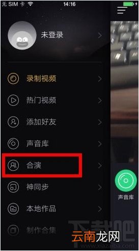 小咖秀怎么合演 小咖秀合演方法教程