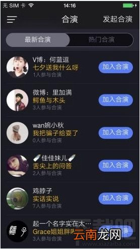 小咖秀怎么合演 小咖秀合演方法教程